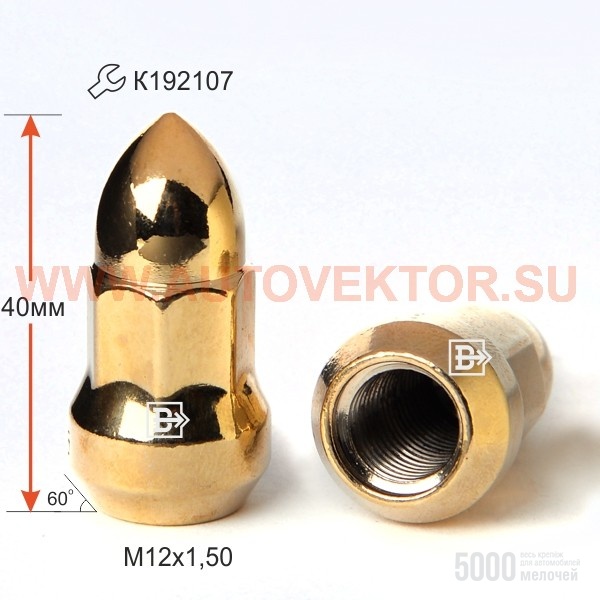Гайка 327445 GD M12X1,50 Золотой Хром высота 40 мм Конус с выступ., "Пуля", закр., семигранник (ключ K171907SD или K192107SD)