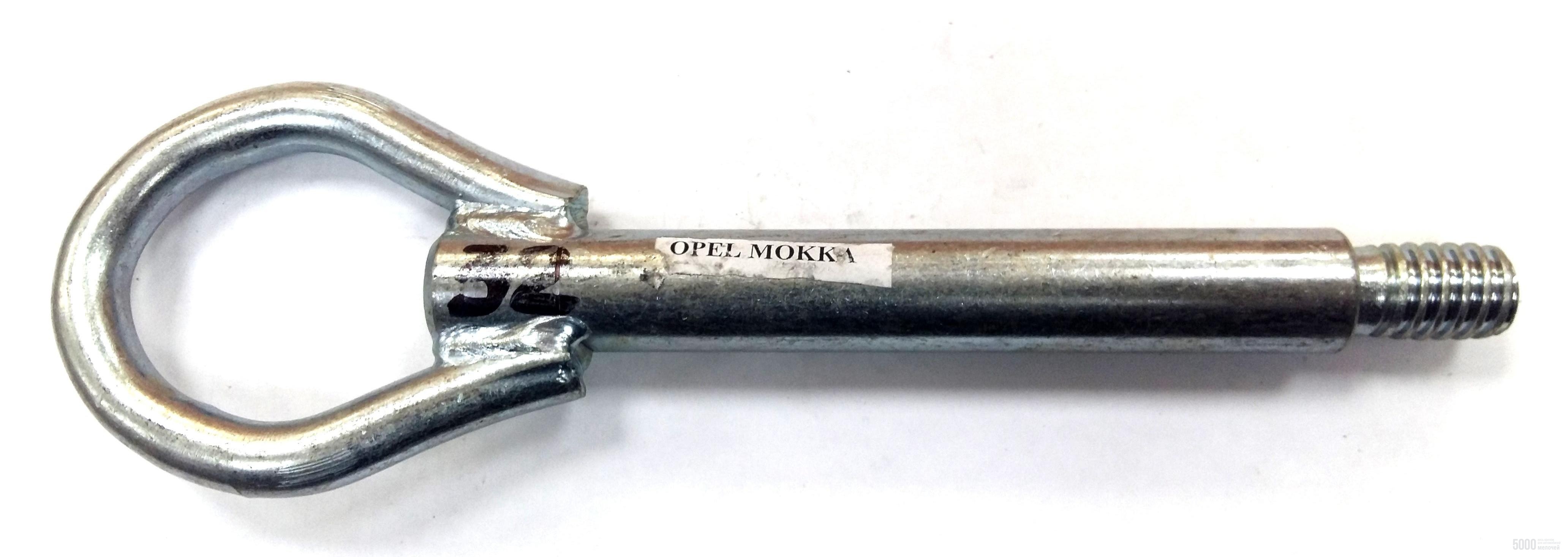 крюк буксировочный №32 Opel Mokka
