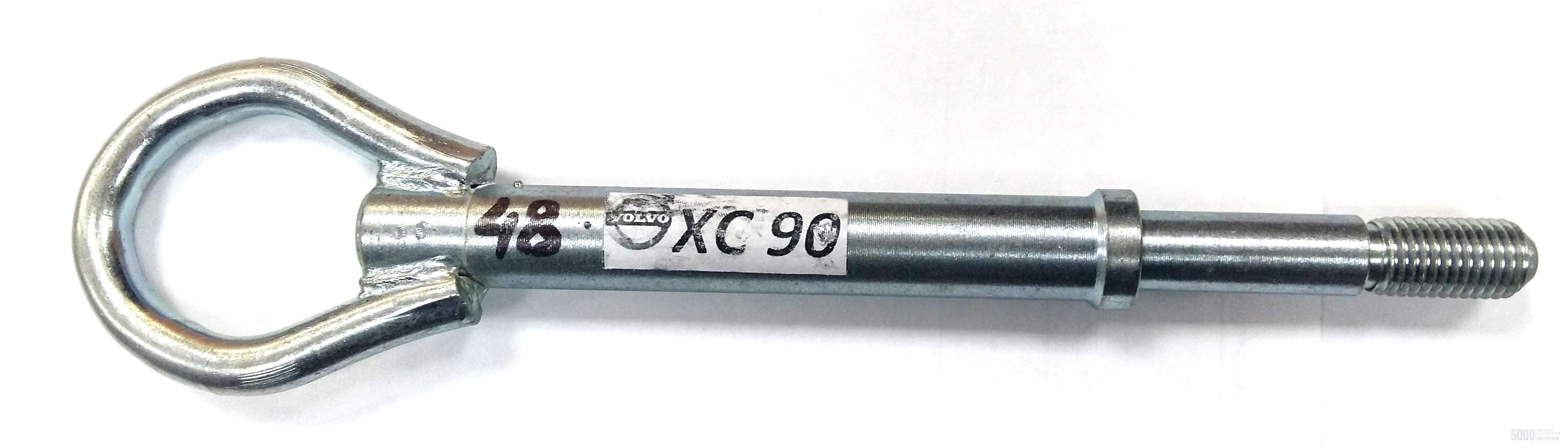 крюк буксировочный №48 Volvo XC90
