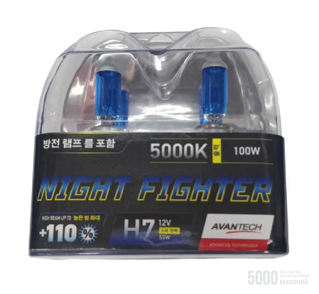 Галогенные лампы Avantech Night Fighter +110% H7 12v 55w 5000k ab5007